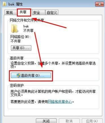 中标麒麟与Windows 7共享打印机与文件全攻略